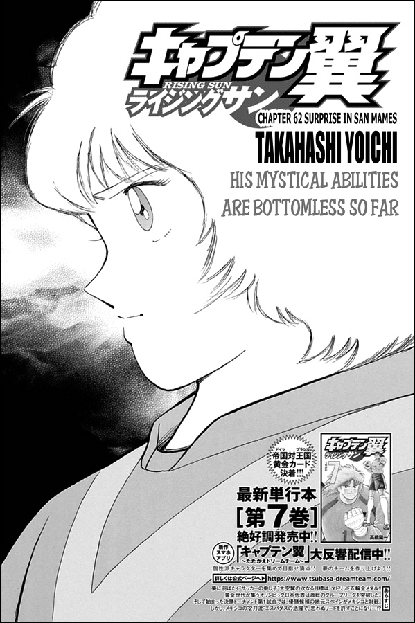 Captain Tsubasa - Rising Sun - Chapter 62