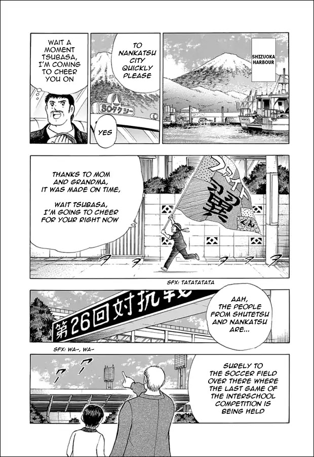 Captain Tsubasa - Rising Sun - Chapter 73.5: Special Story: Memories