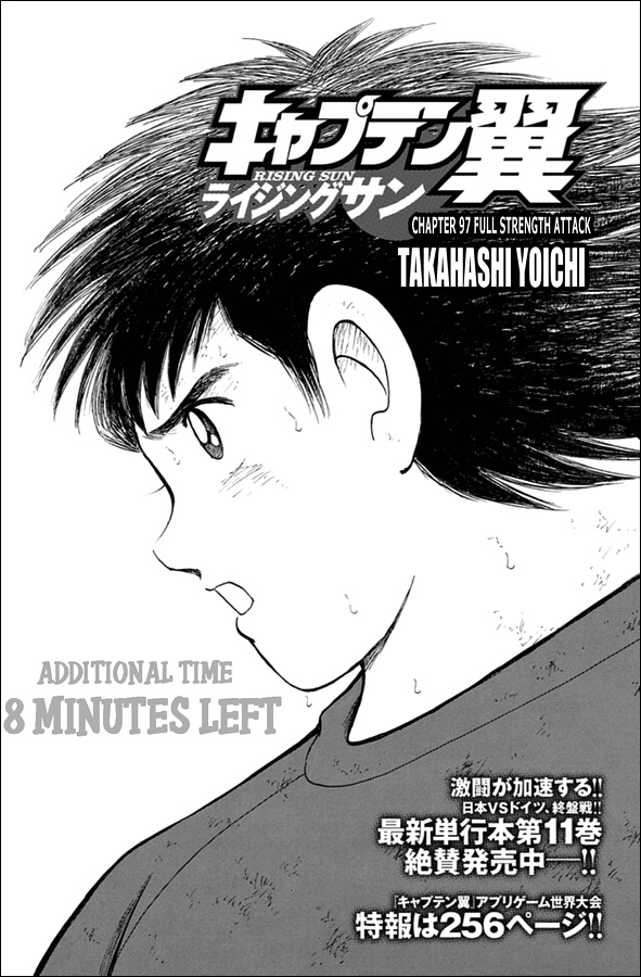 Captain Tsubasa - Rising Sun - Chapter 97: Full Strength Attack