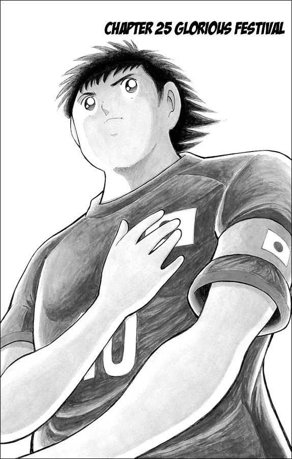 Captain Tsubasa - Rising Sun - Chapter 25 : Glorious Festival