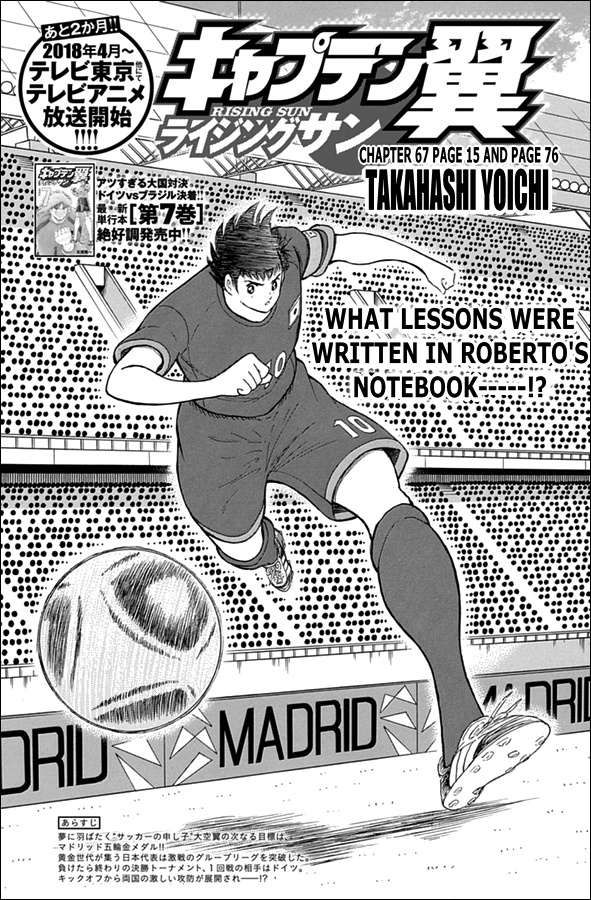 Captain Tsubasa - Rising Sun - Chapter 67