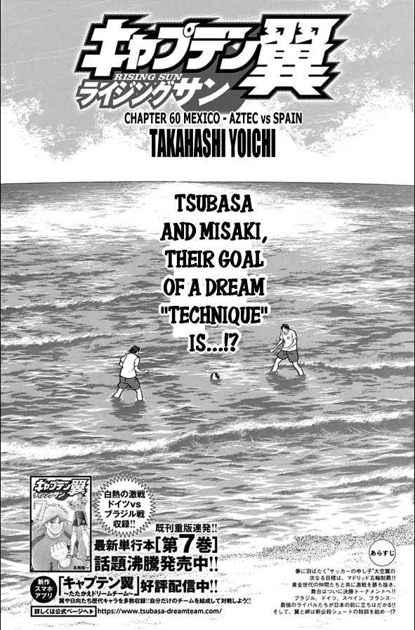 Captain Tsubasa - Rising Sun - Chapter 60