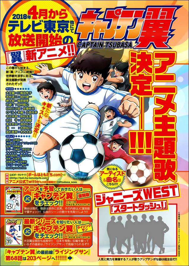 Captain Tsubasa - Rising Sun - Chapter 68