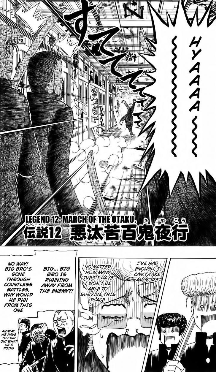 Barihaken - Vol.2 Chapter 12 : March Of The Otaku