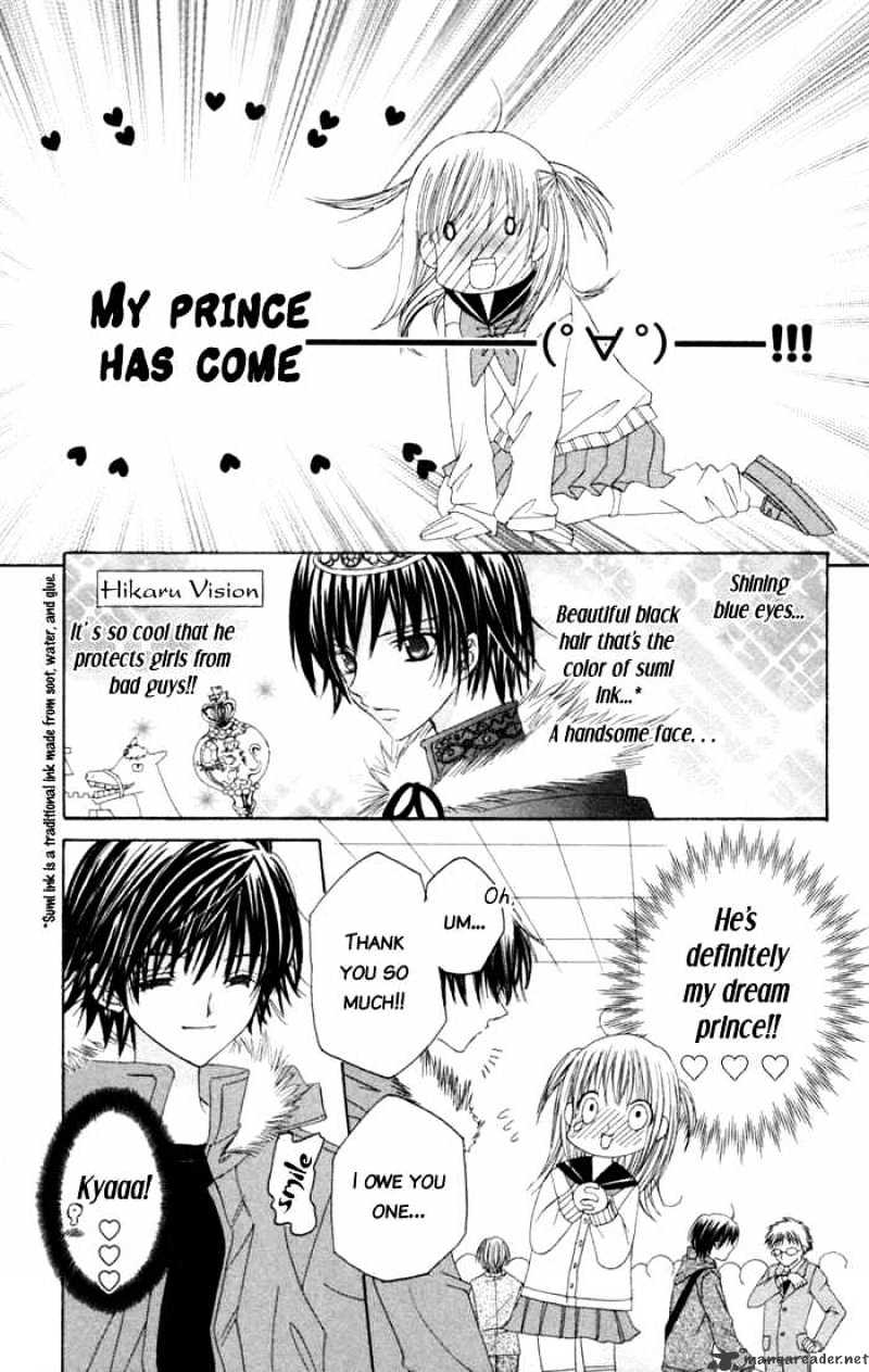 Moe Kare!! - Chapter 1