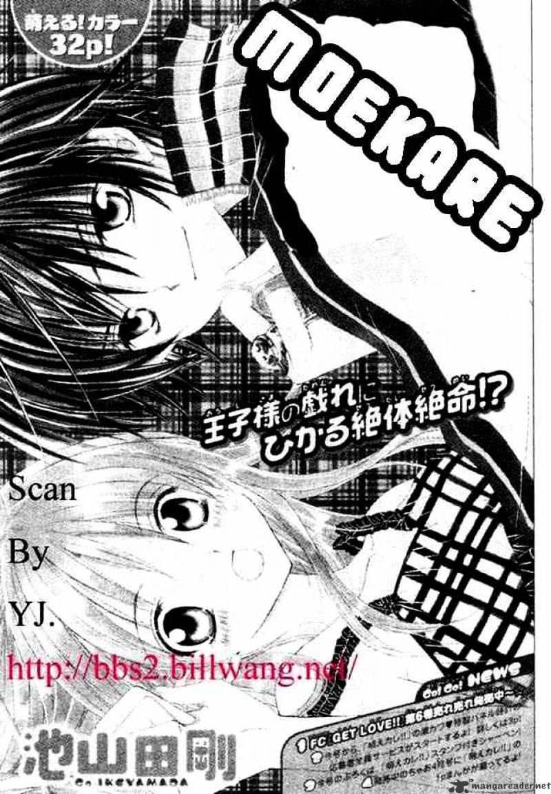 Moe Kare!! - Chapter 4