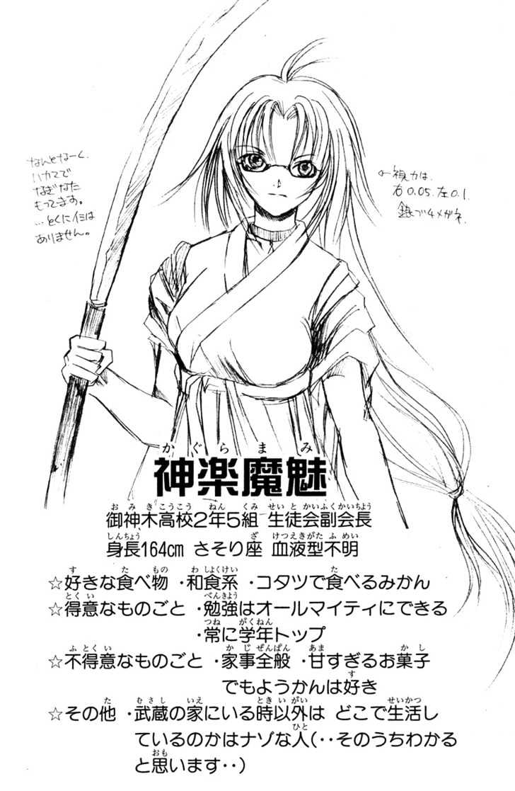 Kami To Sengoku Seitokai - Vol.1 Chapter 5 : The Spiral Battle