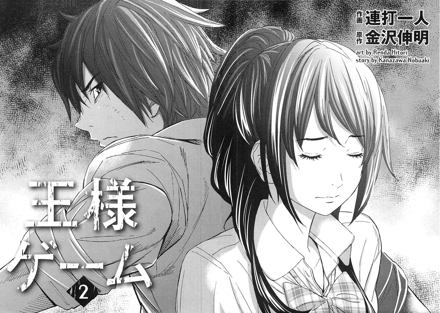 Ousama Game (Renda Hitori) - Vol.2 Chapter 6