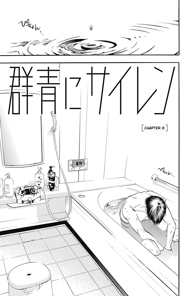 Gunjou Ni Siren - Chapter 8