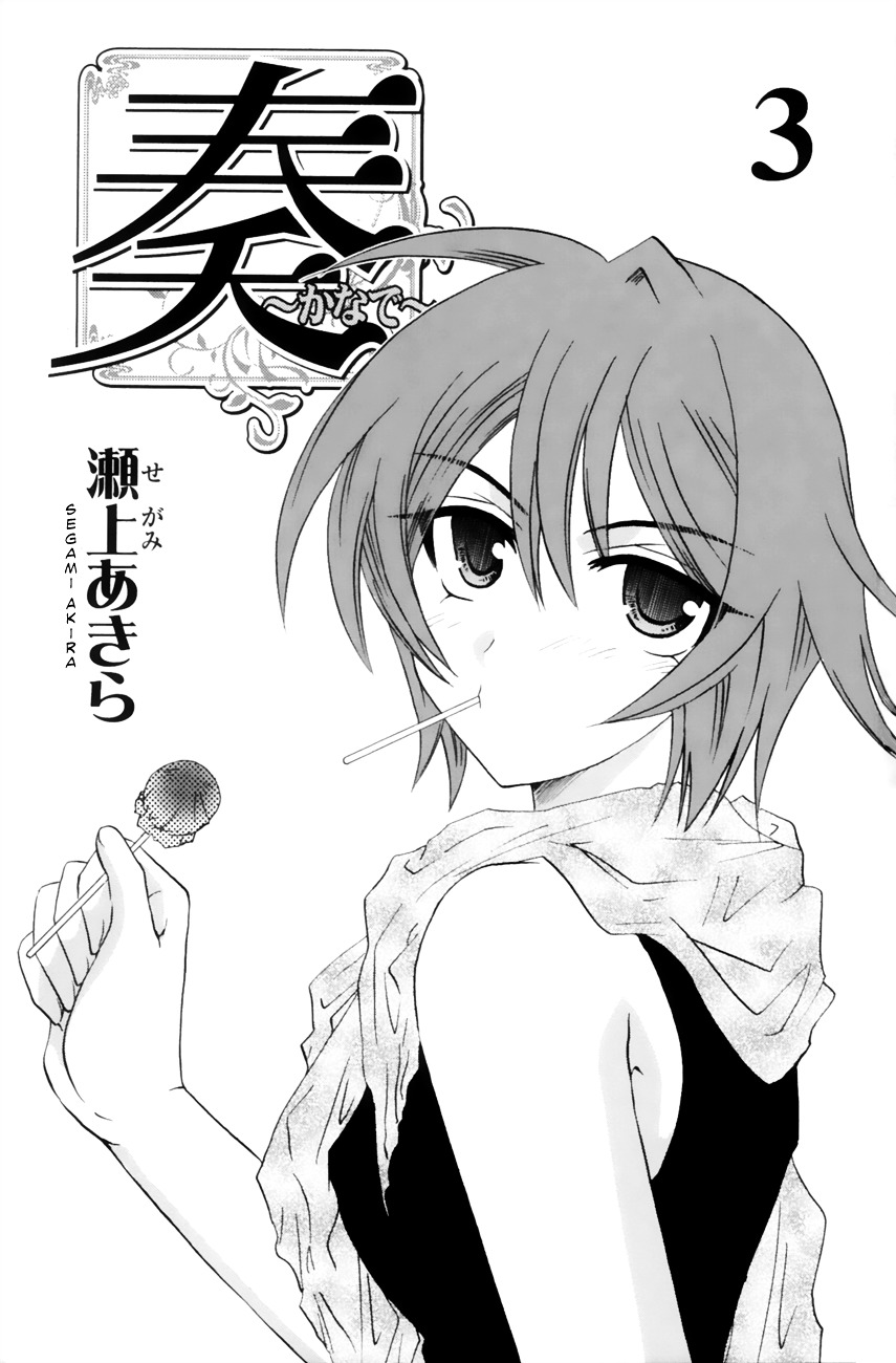 Kanade - Vol.3 Chapter 10 : If It's Isurugi...