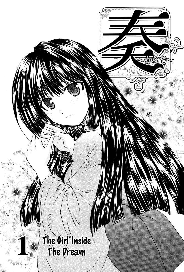 Kanade - Vol.1 Chapter 1 : The Girl Inside The Dream