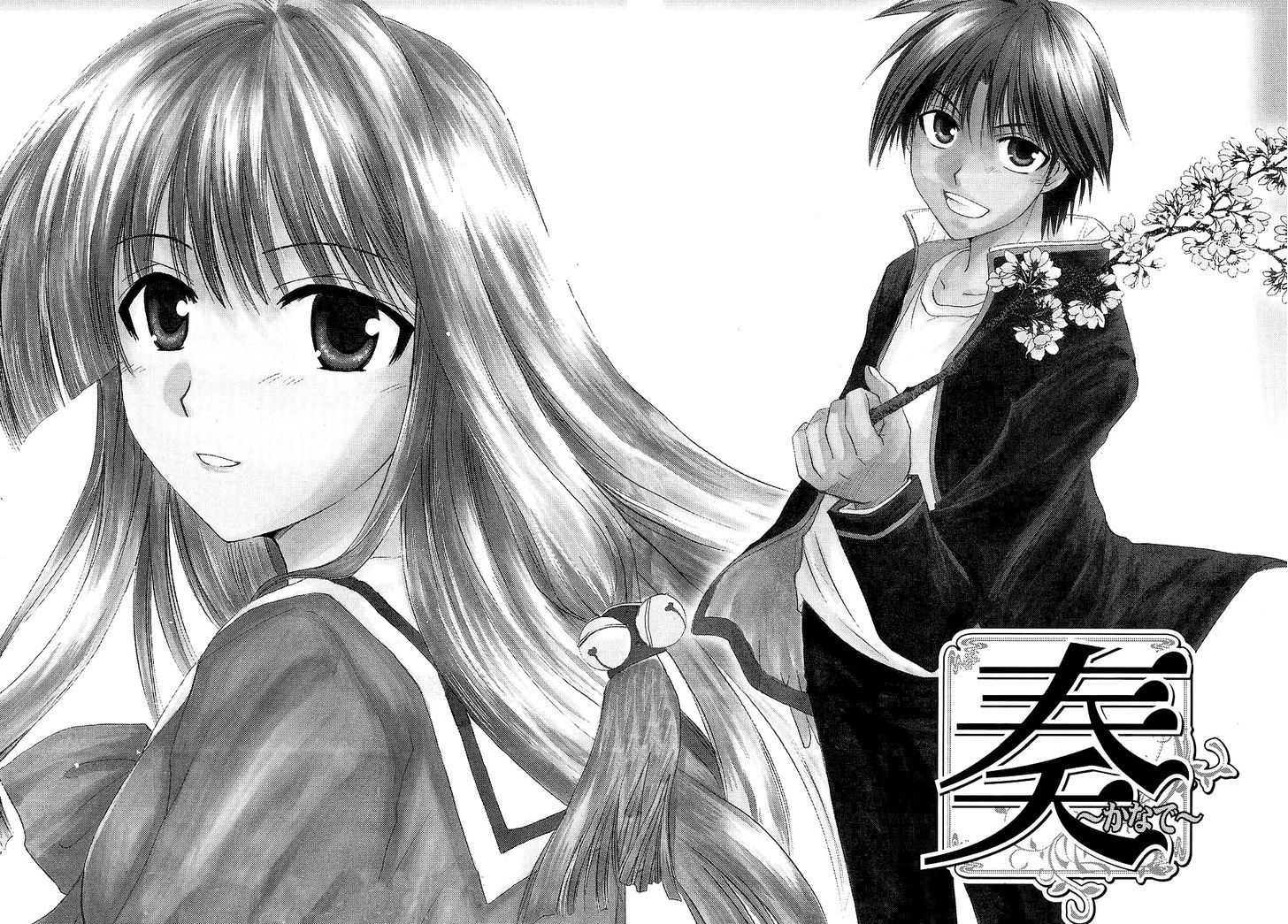 Kanade - Vol.1 Chapter 1 : The Girl Inside The Dream