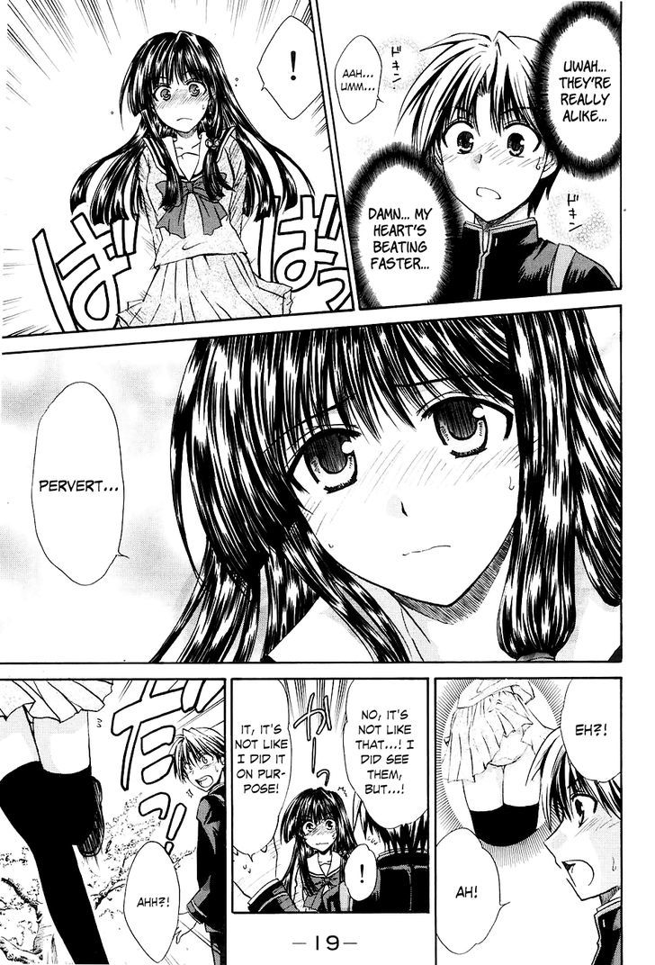 Kanade - Vol.1 Chapter 1 : The Girl Inside The Dream