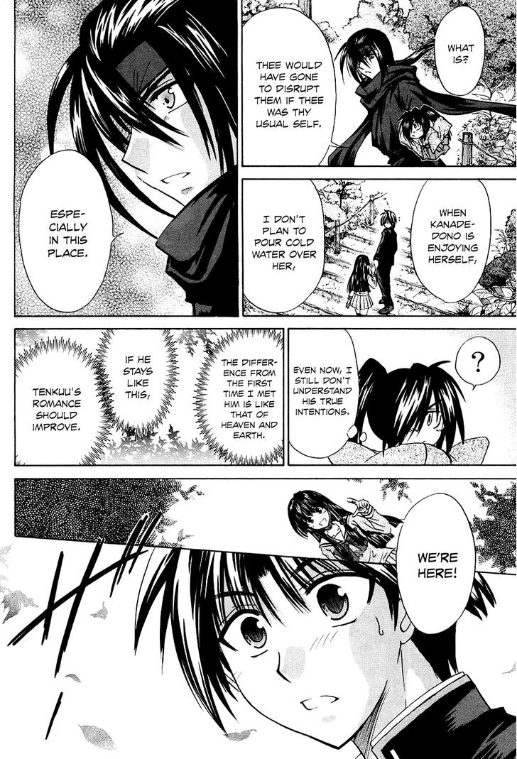 Kanade - Vol.2 Chapter 7 : After The Dream