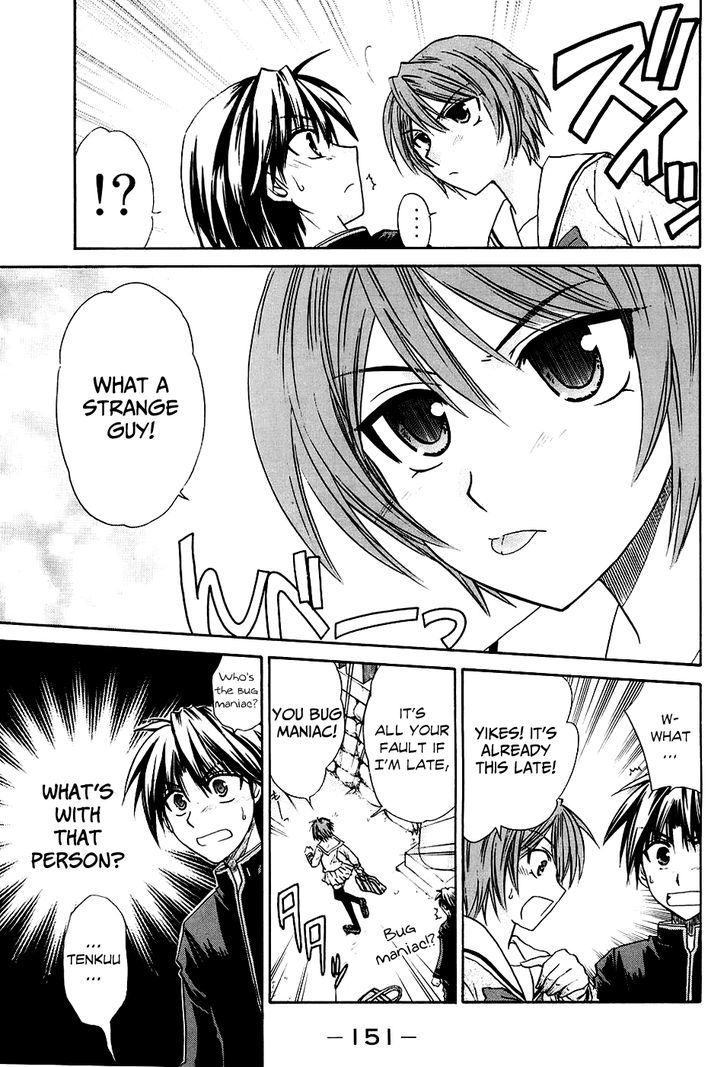 Kanade - Vol.1 Chapter 4 : Strange Person