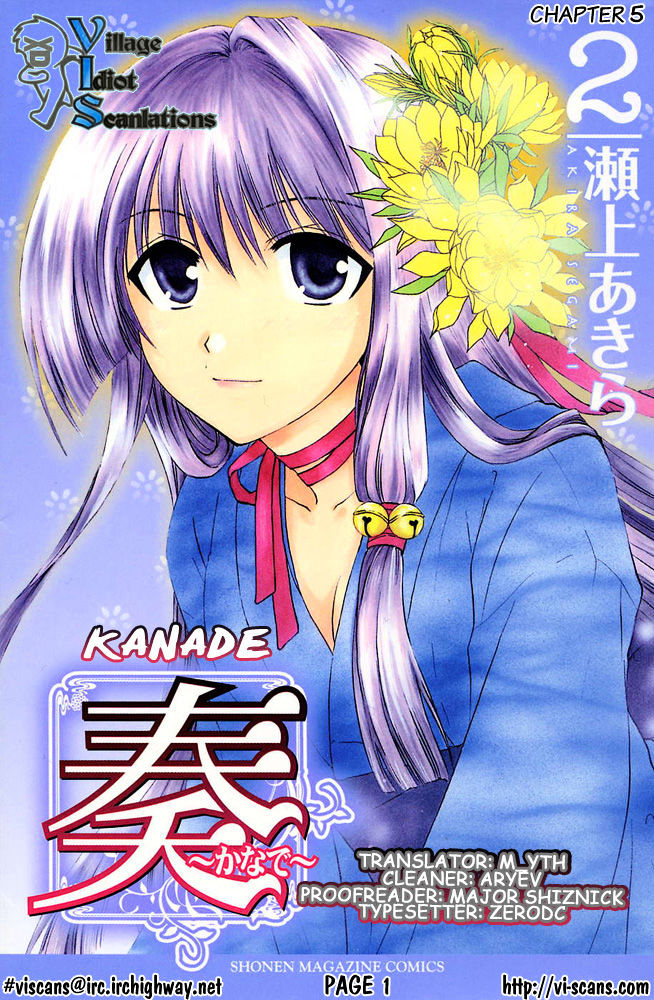 Kanade - Vol.2 Chapter 5 : The Blessing Of Marriage Ties