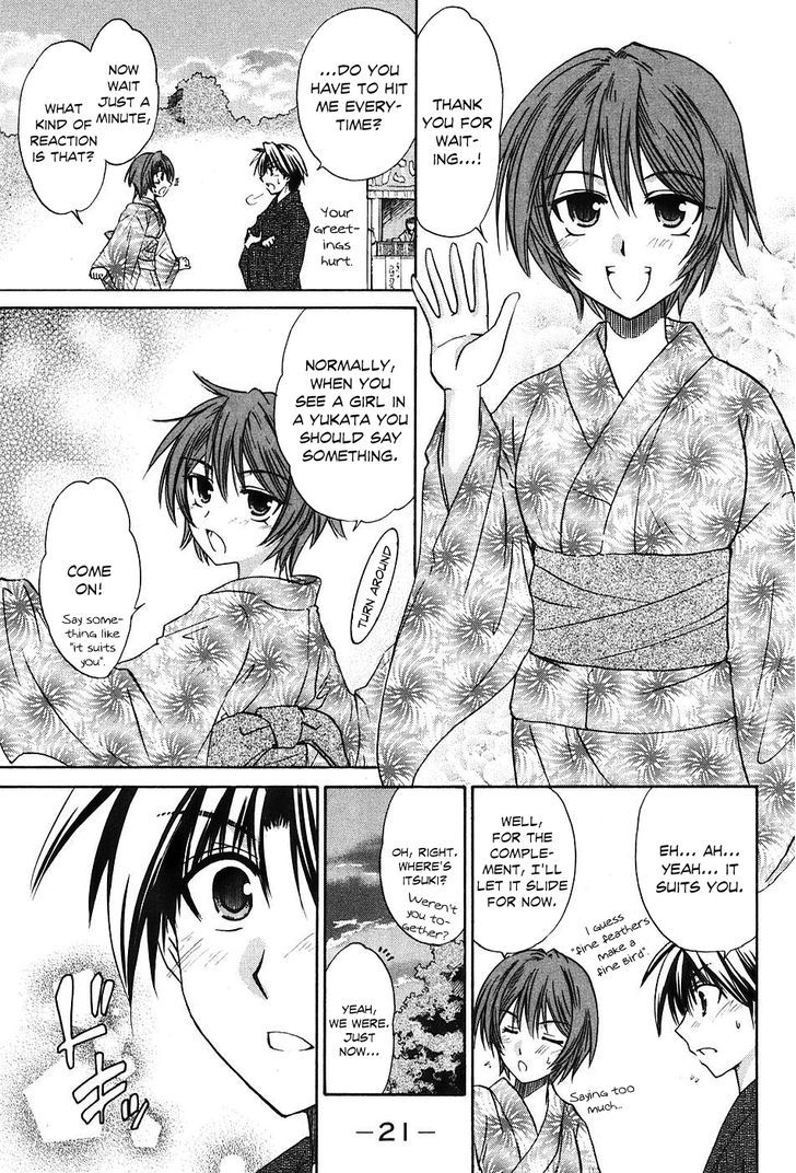 Kanade - Vol.2 Chapter 5 : The Blessing Of Marriage Ties