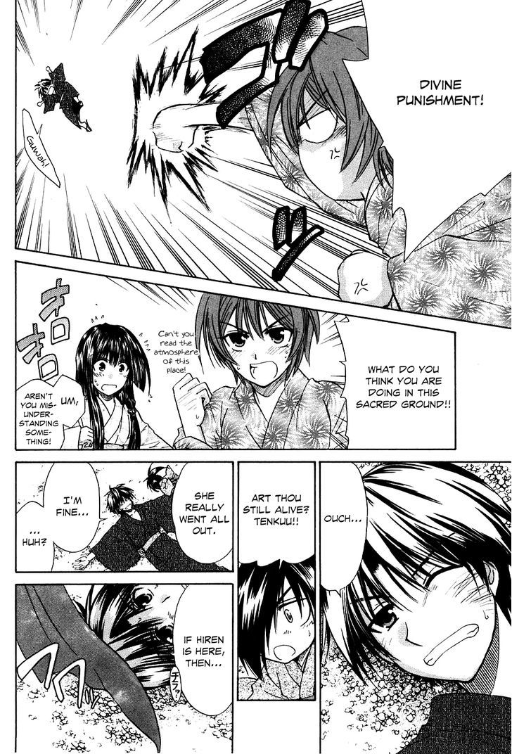 Kanade - Vol.2 Chapter 5 : The Blessing Of Marriage Ties