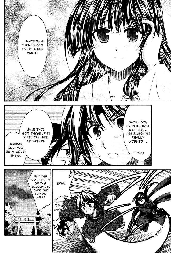 Kanade - Vol.2 Chapter 5 : The Blessing Of Marriage Ties