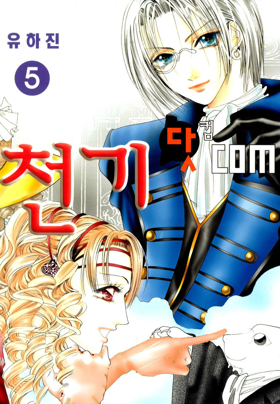 Cheon Gi Dot Com - Chapter 32