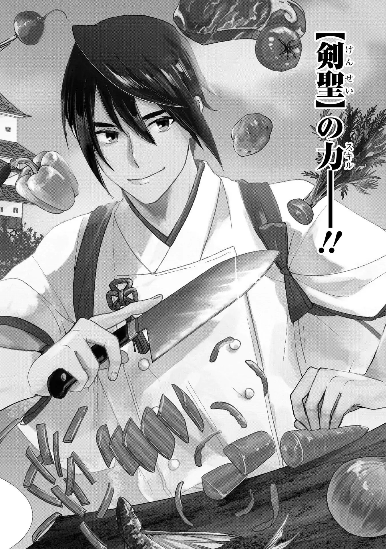 Kensei no Shougou wo Motsu Ryourinin - Chapter 1