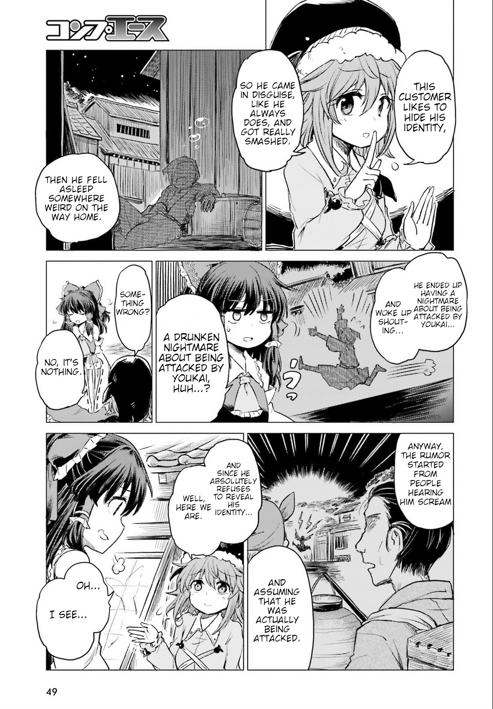 Touhou Suichouka ~ Lotus Eater-Tachi No Suisei - Chapter 1: A Drunken Evening Leaves No Memories Part 1