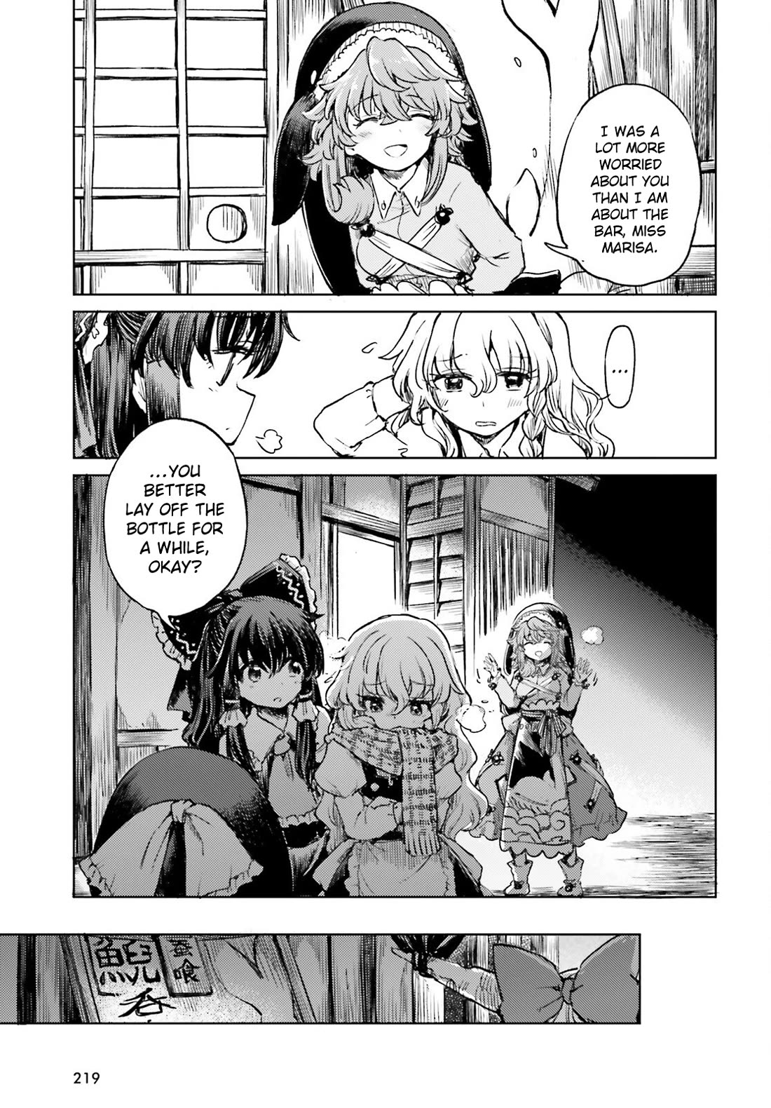 Touhou Suichouka ~ Lotus Eater-Tachi No Suisei - Chapter 60: Sake Is The Best Medicine (Part 2)