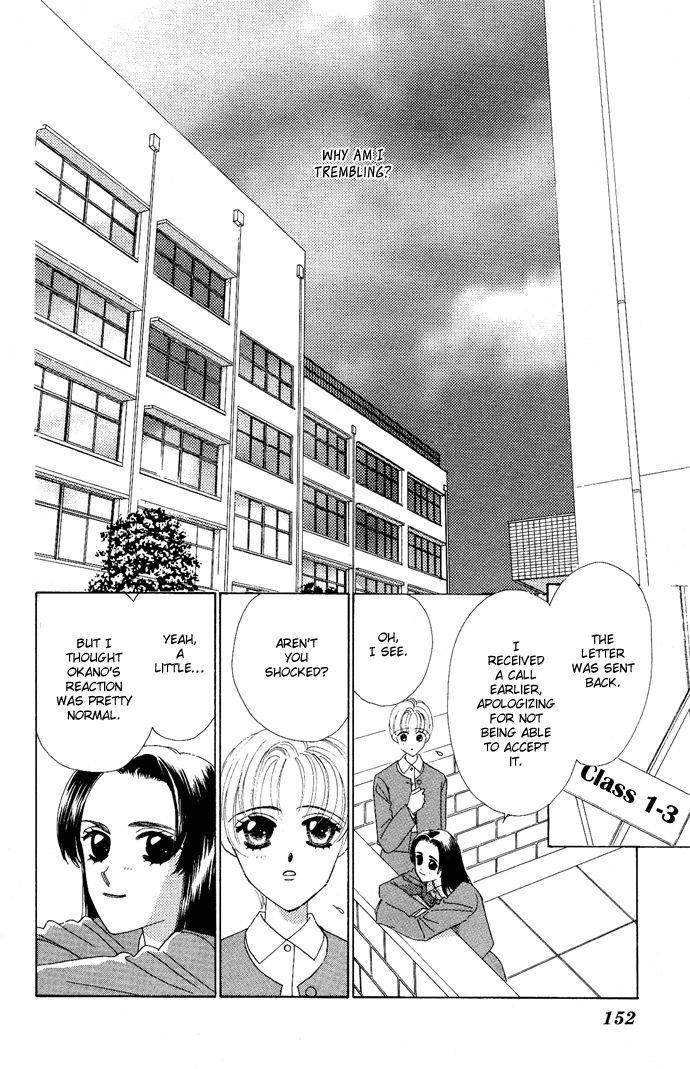 Nigeru Natsu - Vol.1 Chapter 4 V2 : First Goal [End]