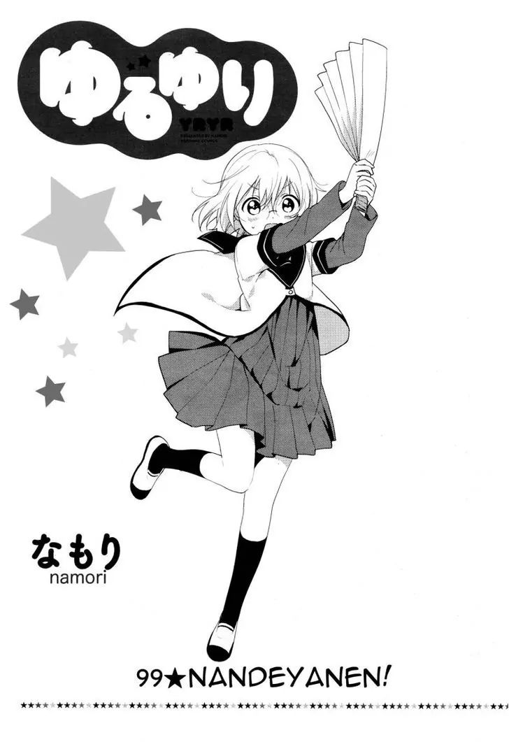 Yuru Yuri - Vol.14 Chapter 99: Nandeyanen!