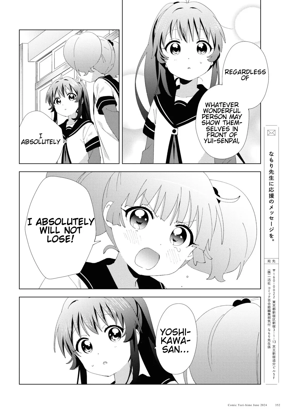 Yuru Yuri - Chapter 209: Sympathetic Maidens