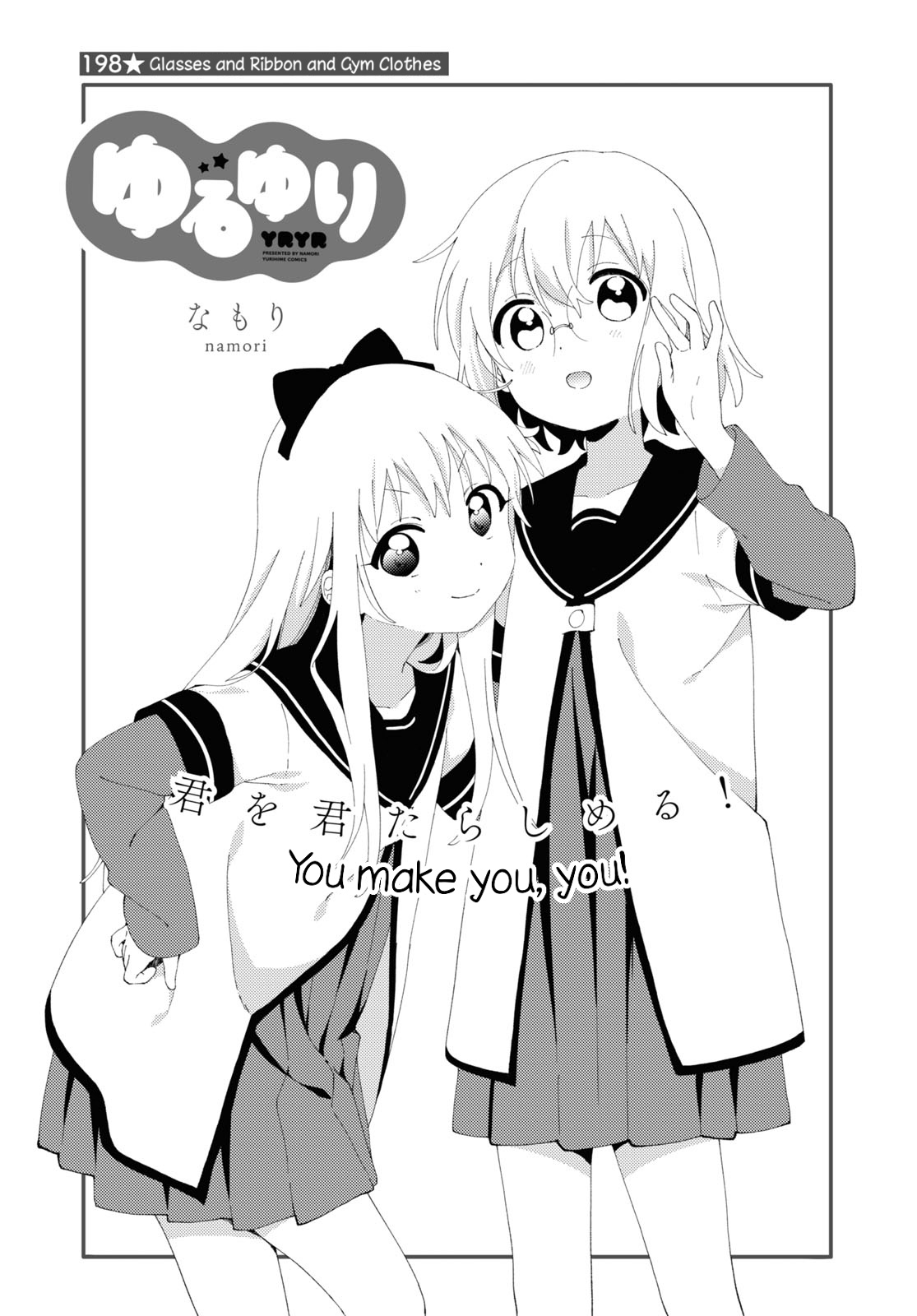 Yuru Yuri - Chapter 198: Glasses And Ribbon And Gym Clothes