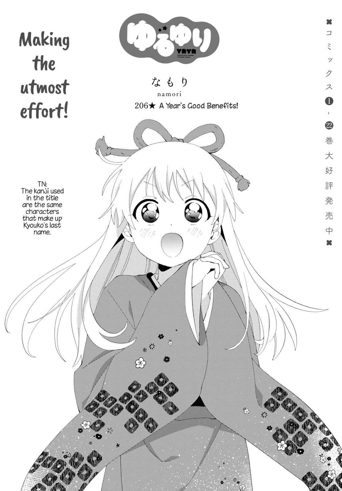 Yuru Yuri - Chapter 206: A Year's Good Benefits!