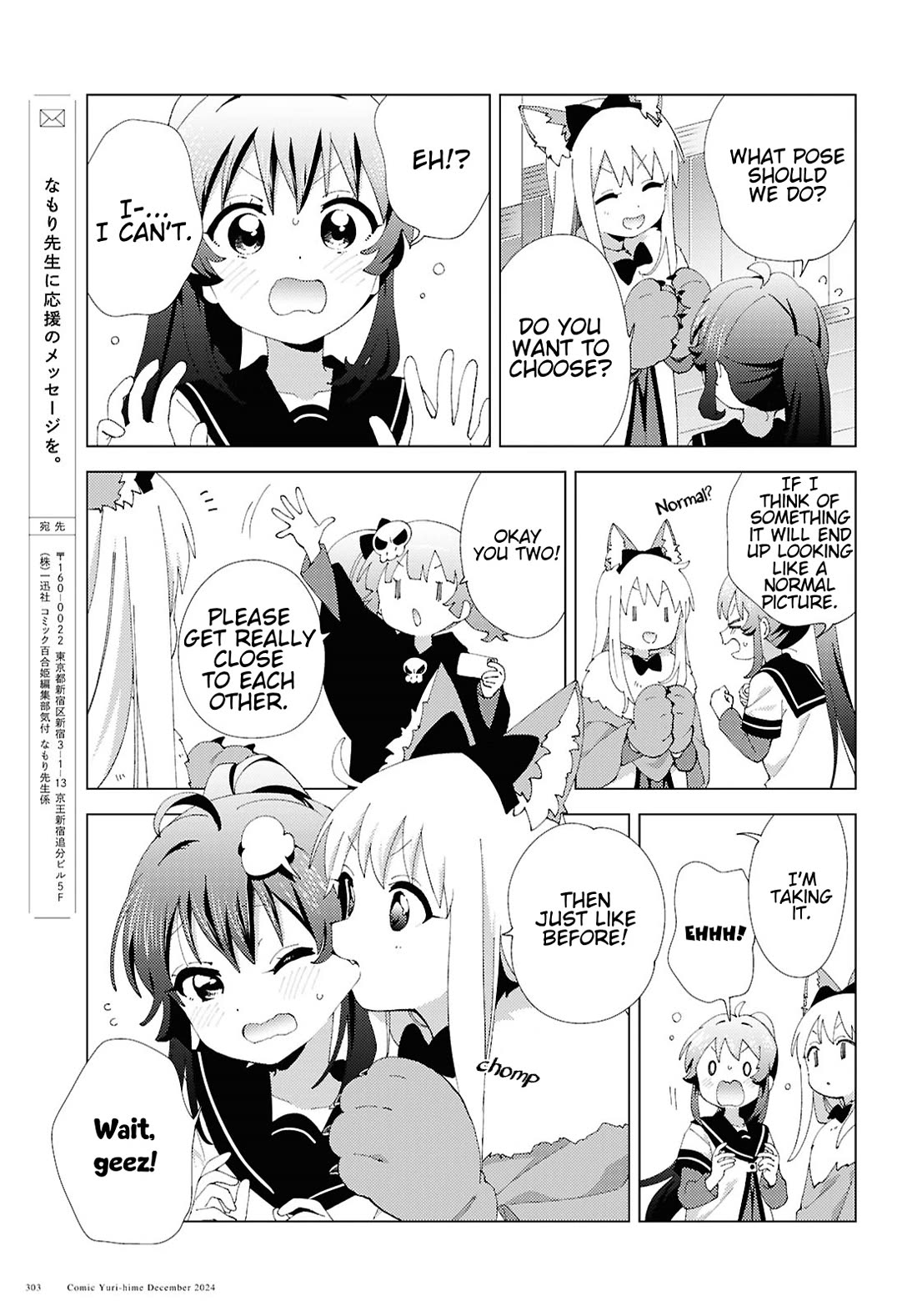 Yuru Yuri - Chapter 215: Trick Or Treat