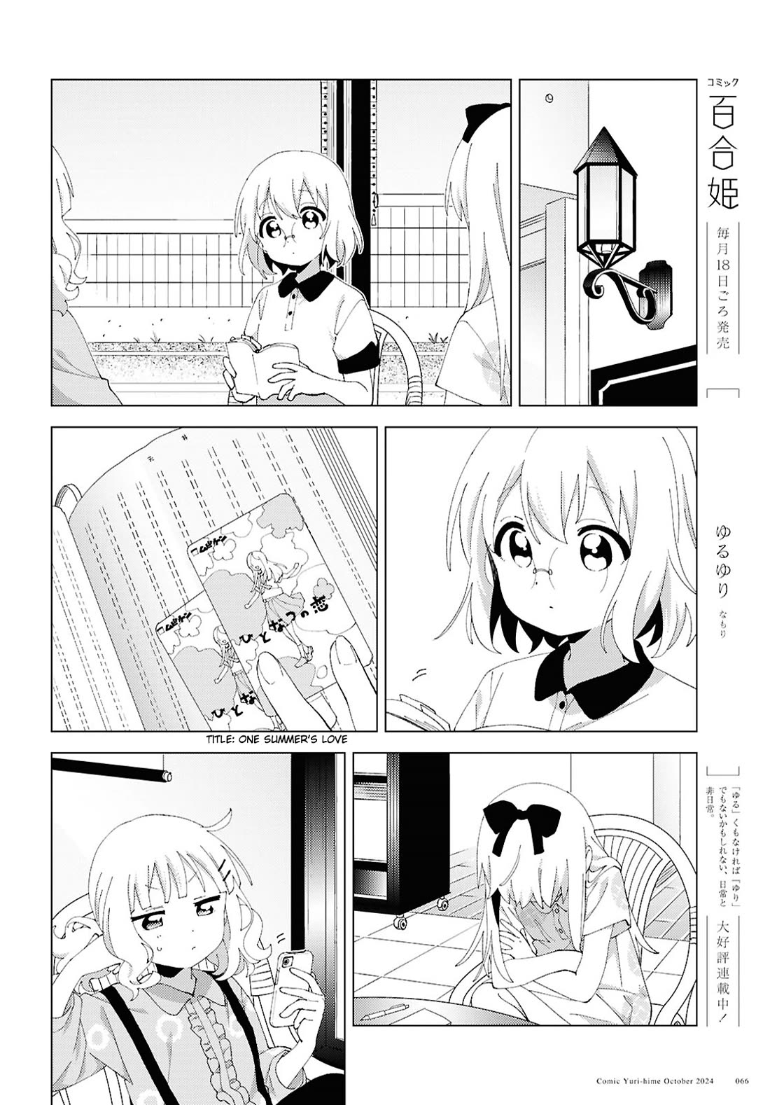 Yuru Yuri - Chapter 213: The Place You Are, And The Place You're Going