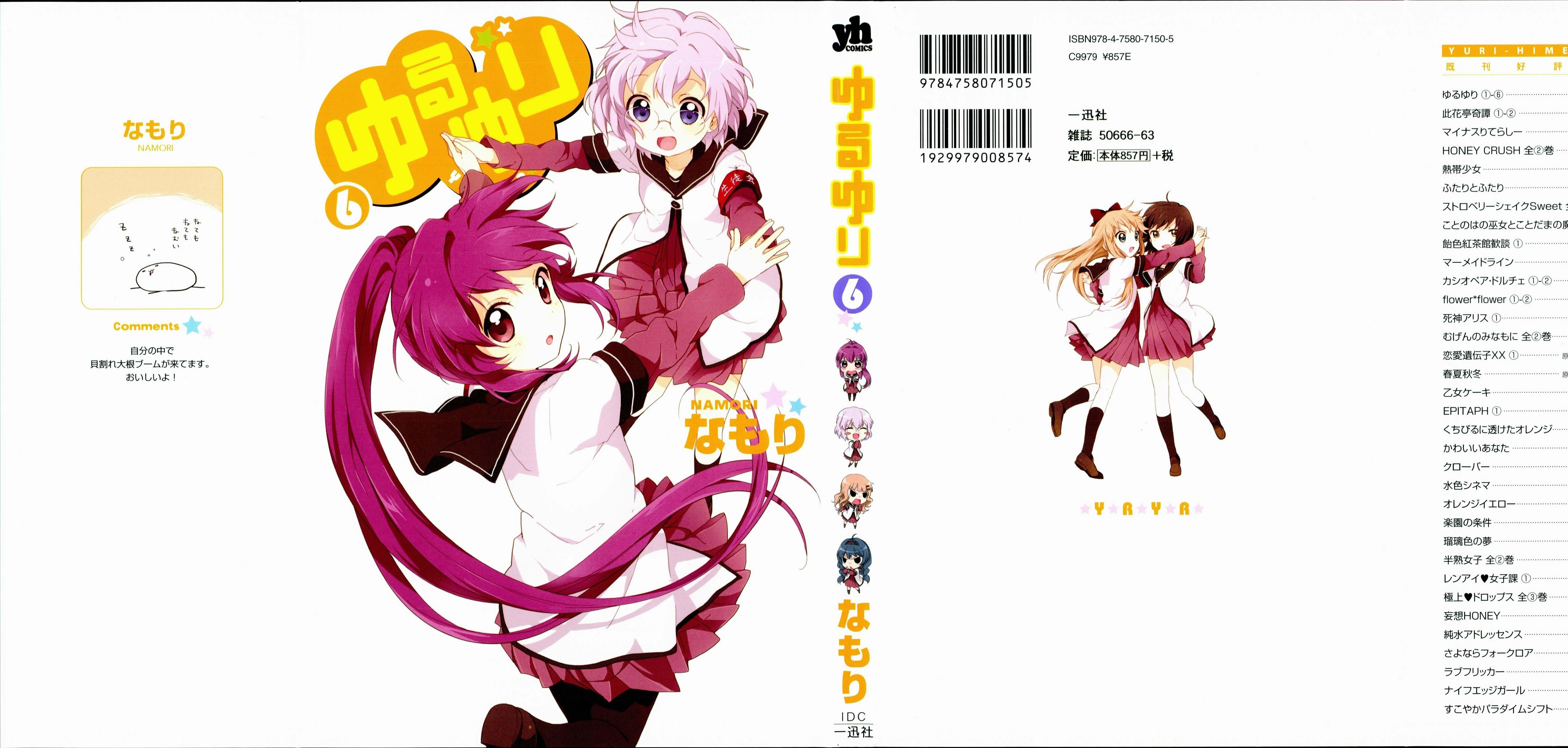 Yuru Yuri - Vol.6 Chapter 51.03: Special 1 - Oh, Somewhere Is The Smell Of Money..