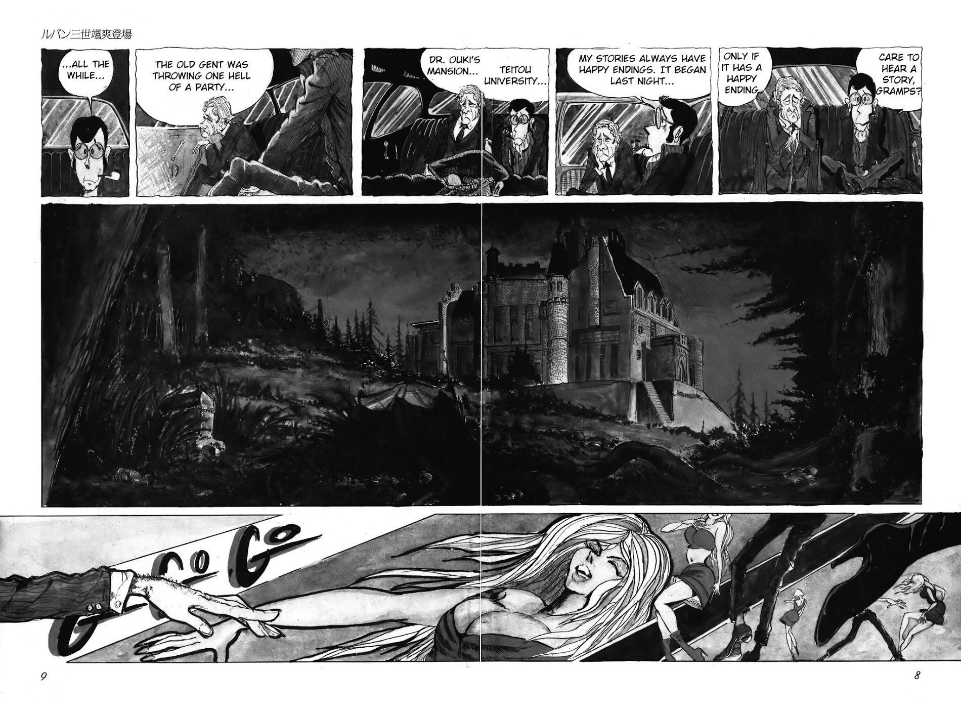 Lupin Sansei - Vol.1 Chapter 1 : Art Of The Entrance