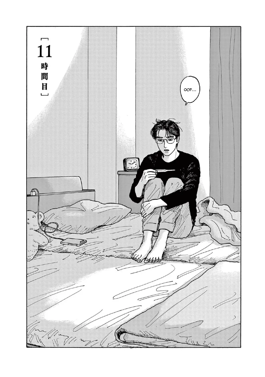 Onna No Sono No Hoshi - Vol.3 Chapter 11: 11Th Period