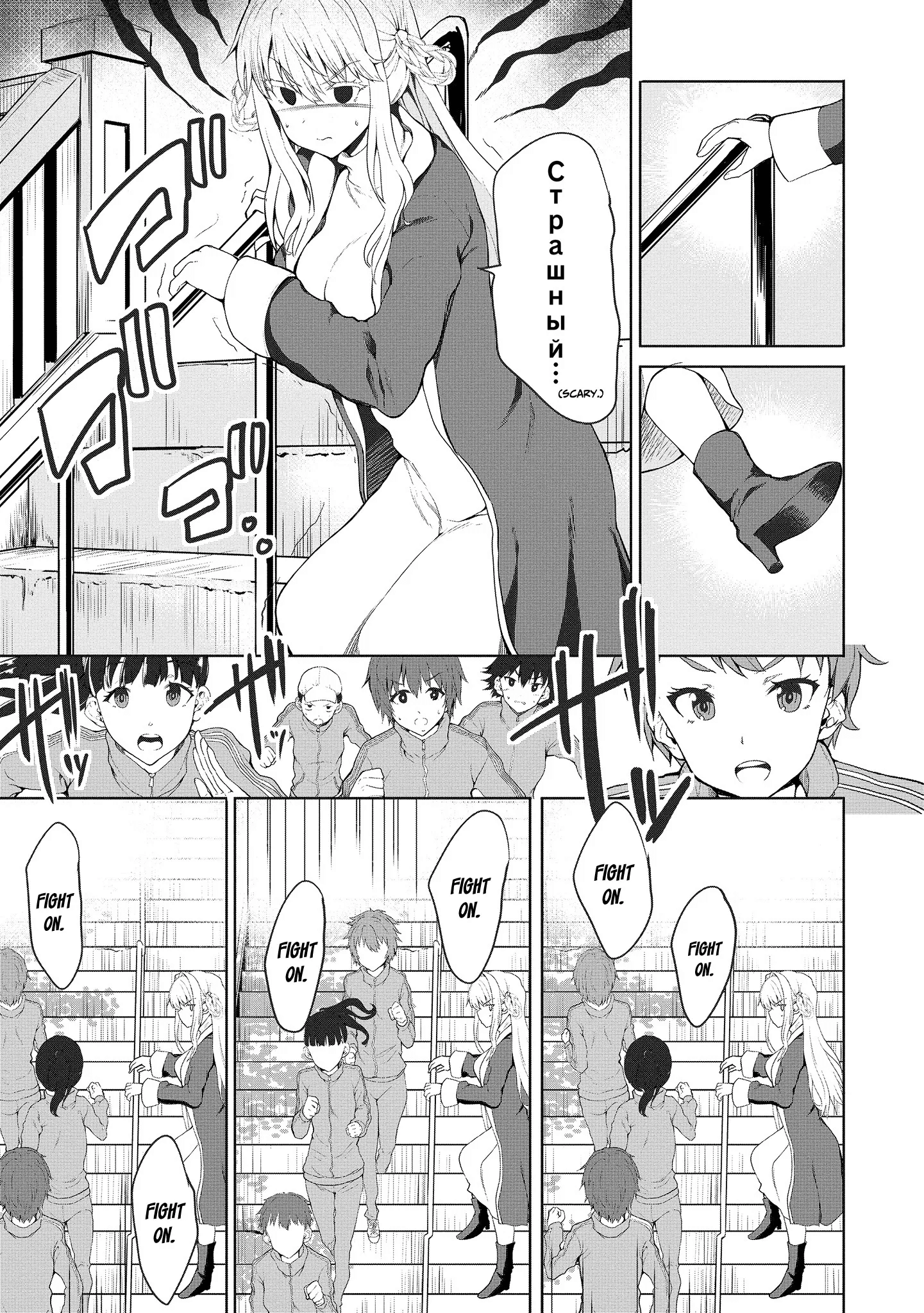 Futari Nara Doko E Demo - Vol.1 Chapter 1.1: First Time In Oarai