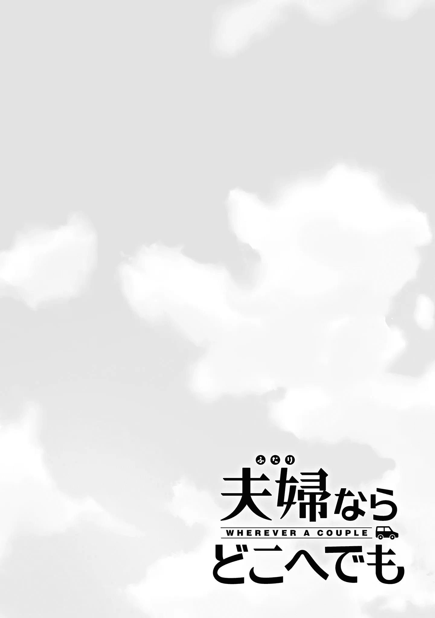 Futari Nara Doko E Demo - Vol.1 Chapter 1.2