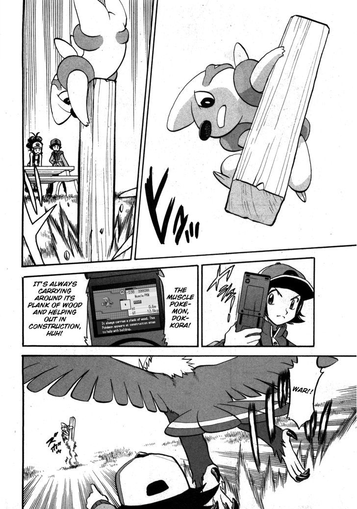 Pocket Monster Special: B-W Hen - Chapter 2