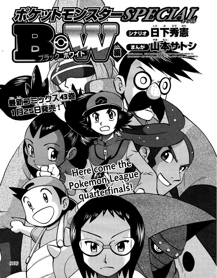 Pocket Monster Special: B-W Hen - Chapter 23