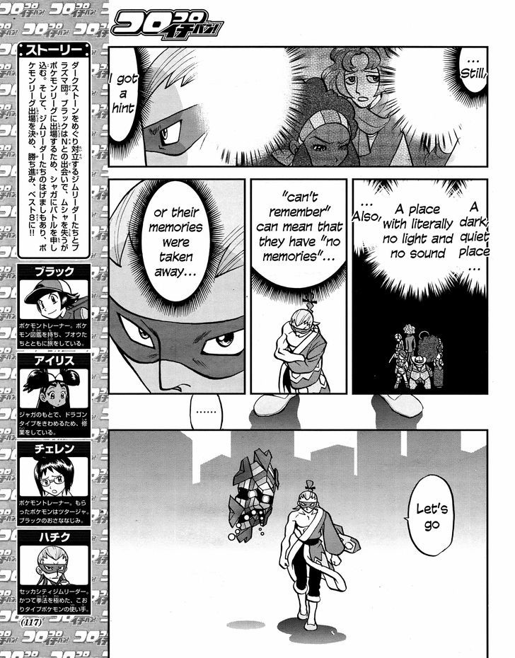 Pocket Monster Special: B-W Hen - Chapter 23