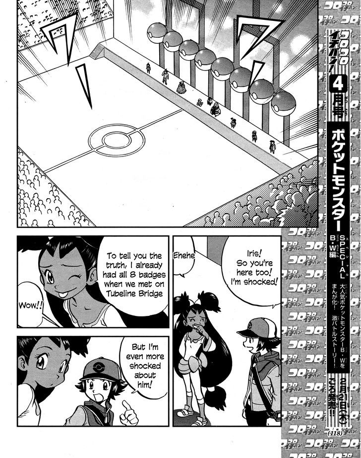 Pocket Monster Special: B-W Hen - Chapter 23