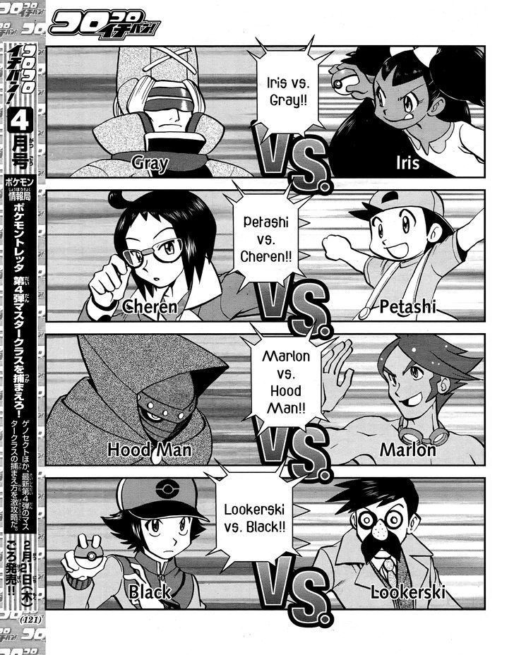 Pocket Monster Special: B-W Hen - Chapter 23