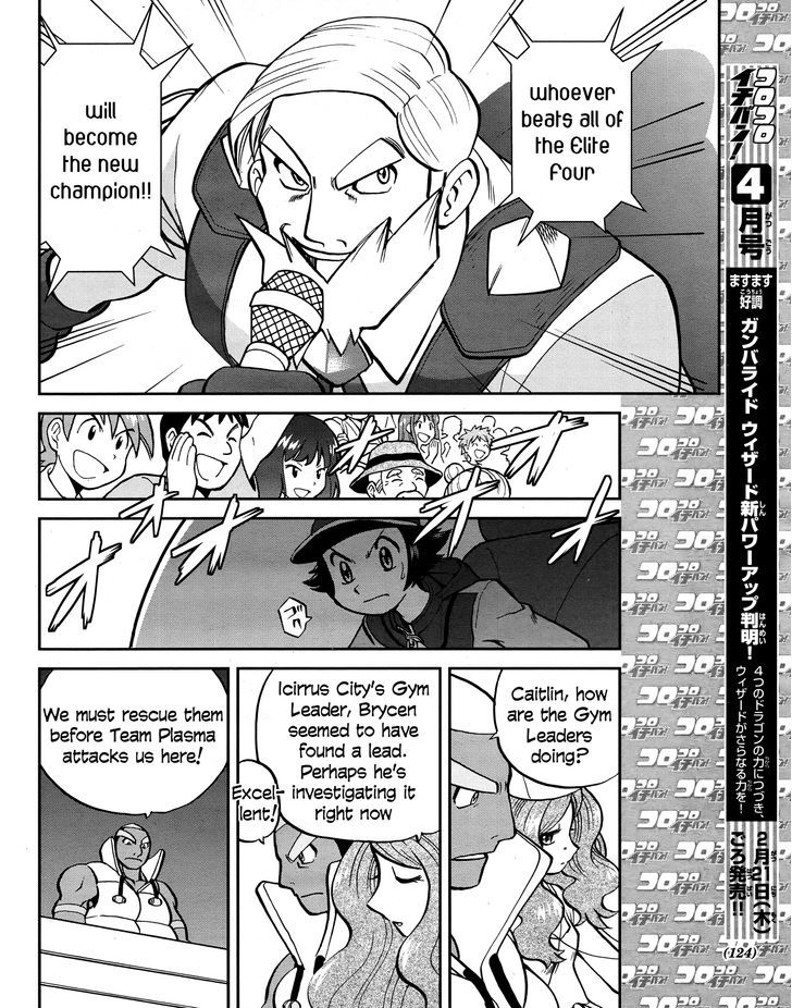 Pocket Monster Special: B-W Hen - Chapter 23