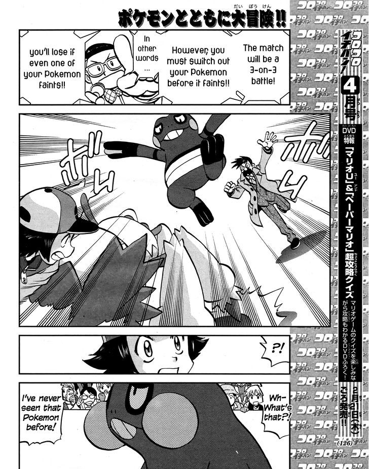 Pocket Monster Special: B-W Hen - Chapter 23