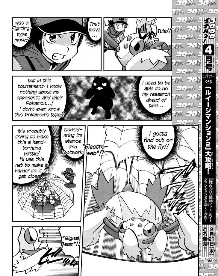 Pocket Monster Special: B-W Hen - Chapter 23