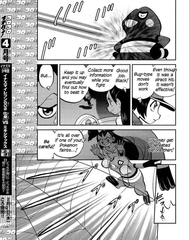 Pocket Monster Special: B-W Hen - Chapter 23