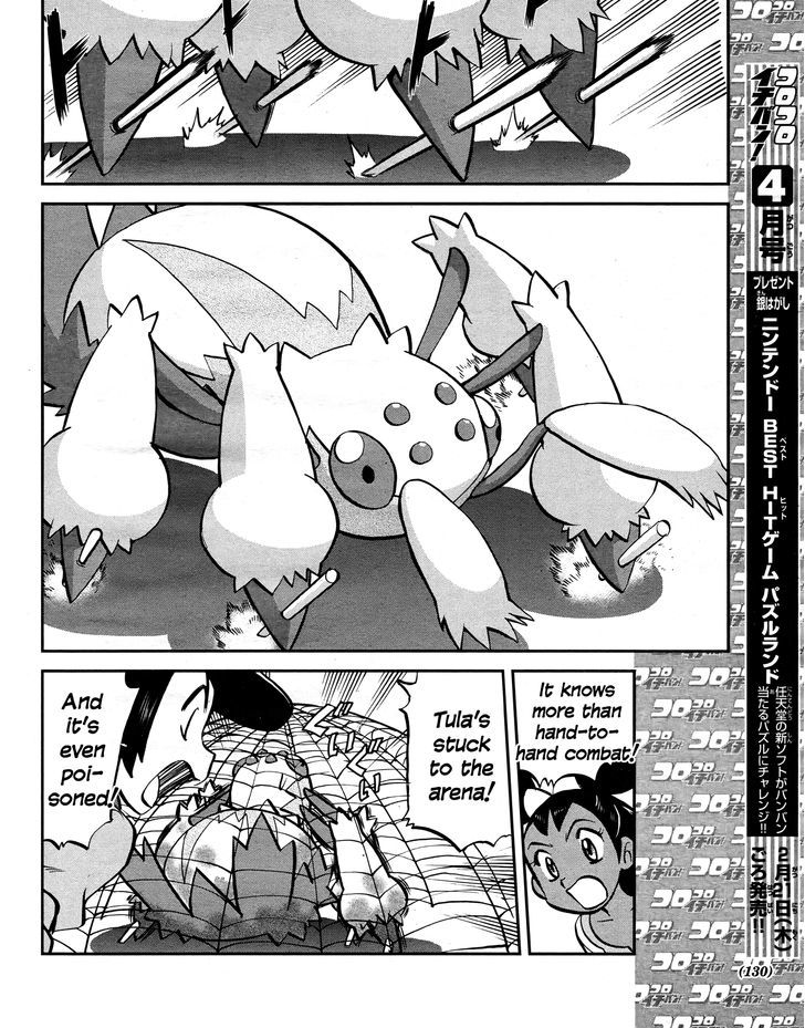 Pocket Monster Special: B-W Hen - Chapter 23