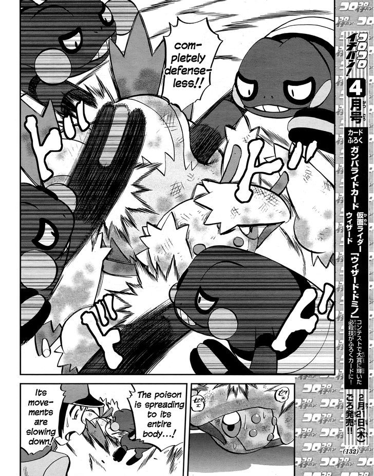 Pocket Monster Special: B-W Hen - Chapter 23